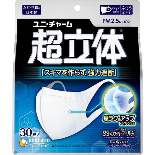 【令和 早い者勝ちセール】【徳用30枚入】ユニ チャーム 超快適マスク 超立体遮断タイプ ふつうサイズ ホワイト 30枚入 かぜ 花粉用 日本製 ※パッケージ変更の場合あり