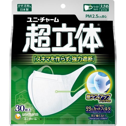 【送料込・まとめ買い×8点セット】【お徳用30枚】ユニチャーム　超立体マスク 30枚入　大きめサイズ 　日本製　ホワイト　99％ウイルス飛沫カット ( 4903111526161)パッケージ変更の場合あり