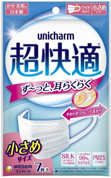 【令和・早い者勝ちセール】ユニ・チャーム　超快適マスク プリーツタイプ 小さめ 7枚入り　日本製 ( 風邪・花粉・ウイルス飛沫 ) ( 4903111950164 )※パッケージ変更の場合あり