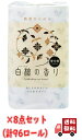 【送料込・まとめ買い×8】四国特紙 エルビラ 白檀の香りのトイレットペーパー 12ロール ダブル×8点セット(計96ロール トイレットペーパー 芯あり)(490...