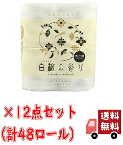 【送料込・まとめ買い×12】四国特紙 白檀の香り トイレットペーパー 30m×4ロール ダブル×12点セット (計48ロール トイレットペーパー)( 4901733310946 )