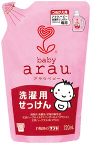 【無くなり次第終了】サラヤ　arau.ベビー アラウベビー 洗濯用せっけん つめかえ用 720ml ( 赤ちゃん用洗濯石鹸 詰替) ( 4973512257285 )※パッケージ変更の場合あり