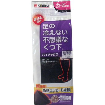 　 「足の冷えない不思議なくつ下 ハイソックス 超薄手 ブラック 23-25cm」は、断熱ヒート繊維で冷気をカットして足の熱を逃さない保温靴下です。靴にすんなり入る厚さ1mm。お出かけ時や通勤・通学時などに。断熱エアヒート繊維採用で、靴下の中の熱を逃しません。表生地には、水分を吸収して放出する繊維を採用。保温による湿気や汗を、靴下の外に放出するので肌側はサラサラの着用感が得られます。ご注意●毛玉防止のため、裏返しにして弱い水流で洗う。●乾燥は、脱水機で水を切り形を整えて日陰でつり干しにする。●塩素系漂白剤、静電気防止剤などの仕上げ剤の使用は避ける。●熱湯での洗濯や、ストーブなど火気に近づけての乾燥及び乾燥機の使用は避ける。品質表示アクリル、ウール、ポリプロピレン、ポリエステル、ポリウレタン、ナイロン原産国：中国お問い合わせ先発売元桐灰化学株式会社お客様相談室：06-6392-0333受付時間 9：00-17：00(土・日・祝日を除く)ブランド：足の冷えない不思議なくつ下日用品　&gt;　フットケア　&gt;　靴下・ストッキング　&gt;　保温靴下　&gt;　足の冷えない不思議なくつ下 ハイソックス 超薄手 ブラック 23-25cm発売元　桐灰化学原産国 中国サイズ：23-25cmカラー：ブラックJANコード：　4901548401723 広告文責：アットライフ株式会社TEL 050-3196-1510※商品パッケージは変更の場合あり。メーカー欠品または完売の際、キャンセルをお願いすることがあります。ご了承ください。⇒桐灰　足の冷えない不思議な靴下　冬の必需品はこちら