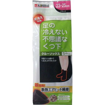 【令和・早い者勝ちセール】桐灰化学　足の冷えない不思議なくつ下 クルーソックス 23-25cm 保温靴下　 ( 脚の冷えない靴下　冷え取り..