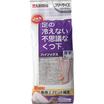 【送料無料・まとめ買い×10】桐灰化学　足の冷えない不思議なくつ下 ハイソックス 厚手 グレー フリー 厚手×10点セット( サイズ目安23-27cm ) （4901548401716）