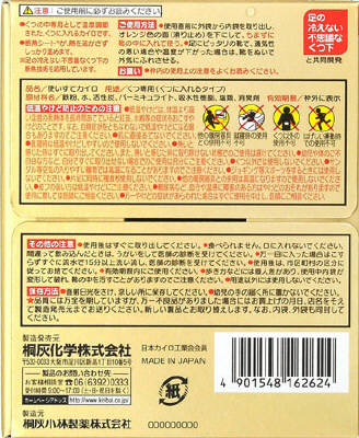 【送料無料・まとめ買い×5】桐灰化学　足の冷えない不思議な足もとカイロ 中敷きつま先 ベージュ 30個 ( 15足分 ) ×5点セット ( 4901548162938 )