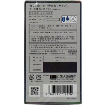 【送料込・まとめ買い×144】オカモト ゼロゼロスリー 003 ラージサイズ 10個入×144点セット ( コンドーム スキン ) まとめ買い特価!ケース販売 ( 4547691719270 )