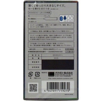 【送料込・まとめ買い×144】オカモト　ゼロゼロスリー 003 ラージサイズ　10個入×144点セット ( コンドーム　スキン ) 　まとめ買い特価！ケース販売 ( 4547691719270 )