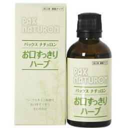 【送料込・まとめ買い×8点セット】太陽油脂　パックスナチュロン お口すっきりハーブ 50ml 濃縮タイプ　お口がピリピリしない低刺激タイプ ( 4904735054450 )