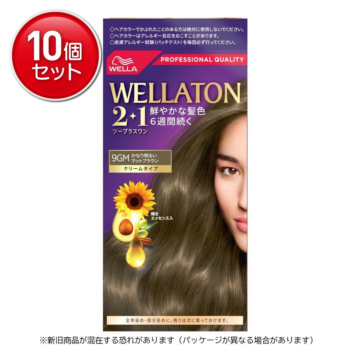 【最安挑戦！まとめ買い×10点セット】ウエラ WELLA ウエラトーン2+1 クリームタイプ 9GM