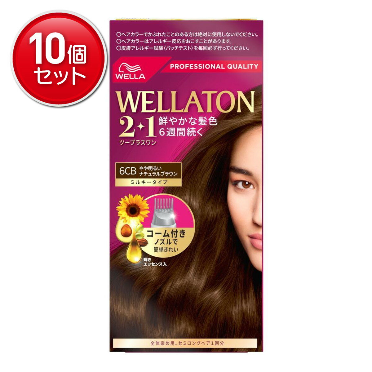 【最安挑戦！まとめ買い×10点セット】ウエラ WELLA ウエラトーン2+1 ミルキータイプ 6CB