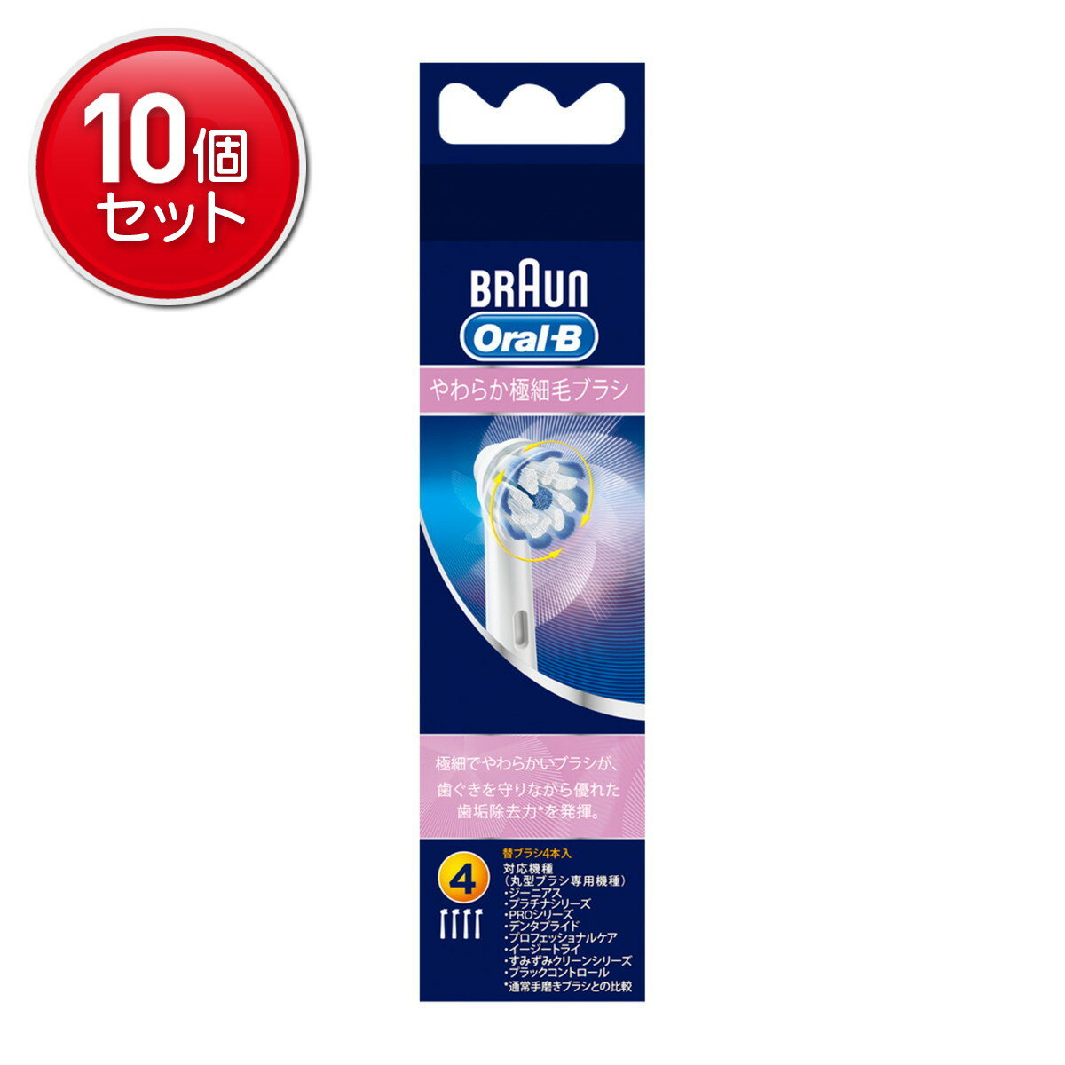 【最安挑戦！まとめ買い×10点セット】P&G ブラウン オーラルB やわらか 極細毛 替えブラシ 4本入