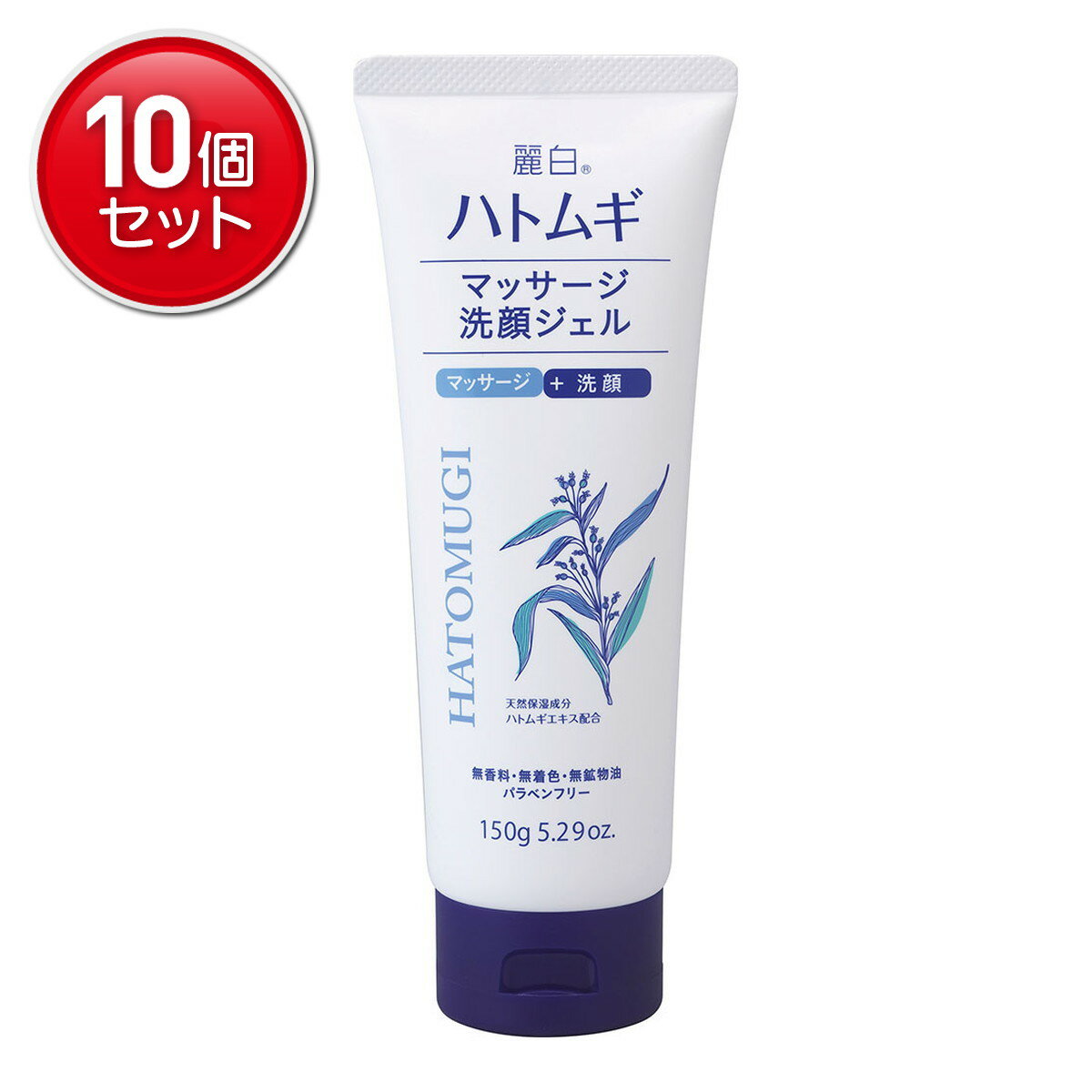 【最安挑戦！まとめ買い×10点セット】熊野油脂 麗白 ハトムギ マッサージ洗顔ジェル 150g
