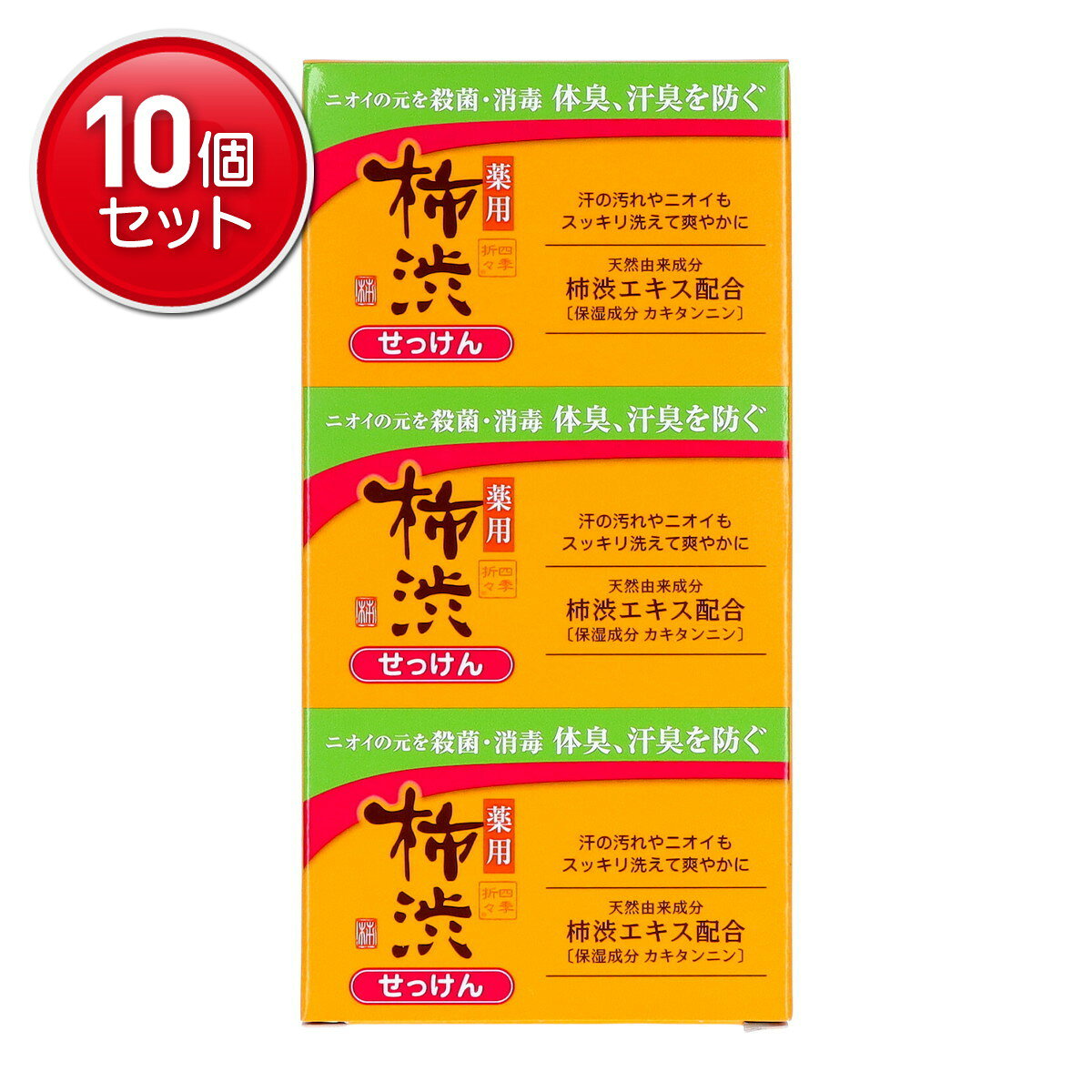 【最安挑戦！まとめ買い×10点セット】熊野油脂 四季折々 薬用 柿渋 石けん 3個パック
