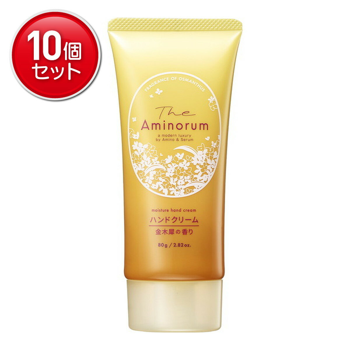 【最安挑戦！まとめ買い×10点セット】熊野油脂 ジ アミノラム The Aminorum 金木犀 ハンドクリーム 80g