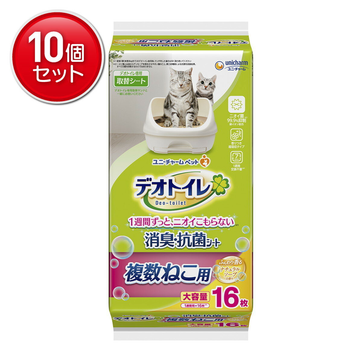 【最安挑戦！まとめ買い×10点セット】ユニ・チャーム ペット デオトイレ 複数ねこ用 ふんわり香る消臭..