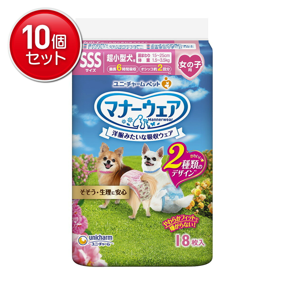【最安挑戦！まとめ買い×10点セット】ユニ・チャーム ペット マナーウェア 女の子用 SSSサイズ ピンクリボン 青リボン 18枚 超小型犬用 ペット用紙おむつ