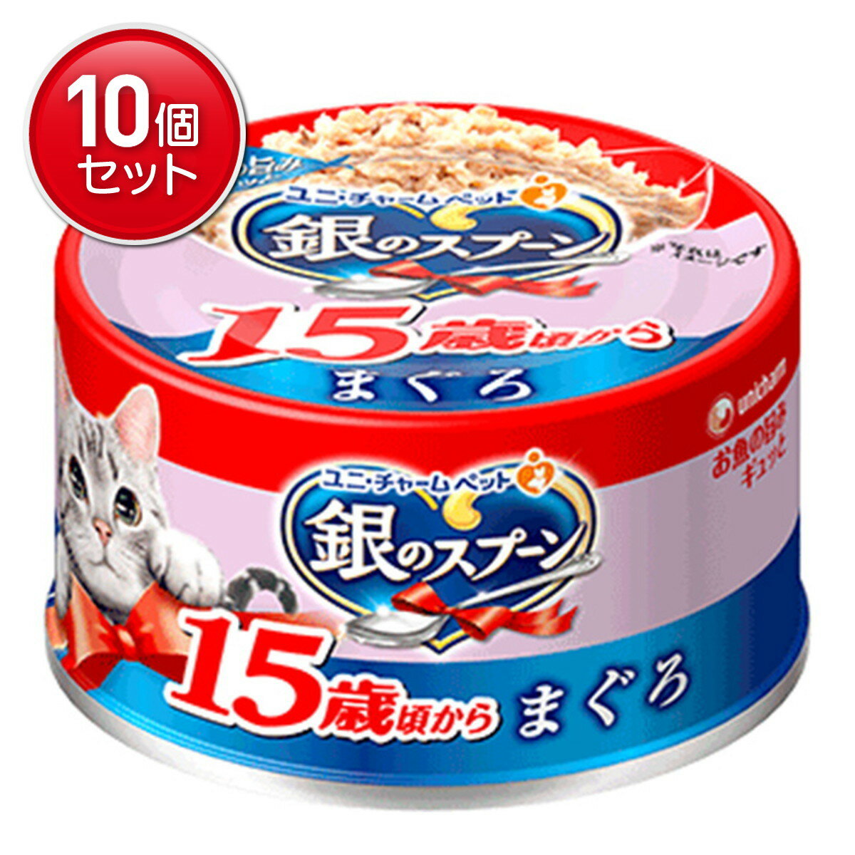 【最安挑戦！まとめ買い×10点セット】ユニ・チャームペット 銀のスプーン 缶 15歳頃から まぐろ 70g