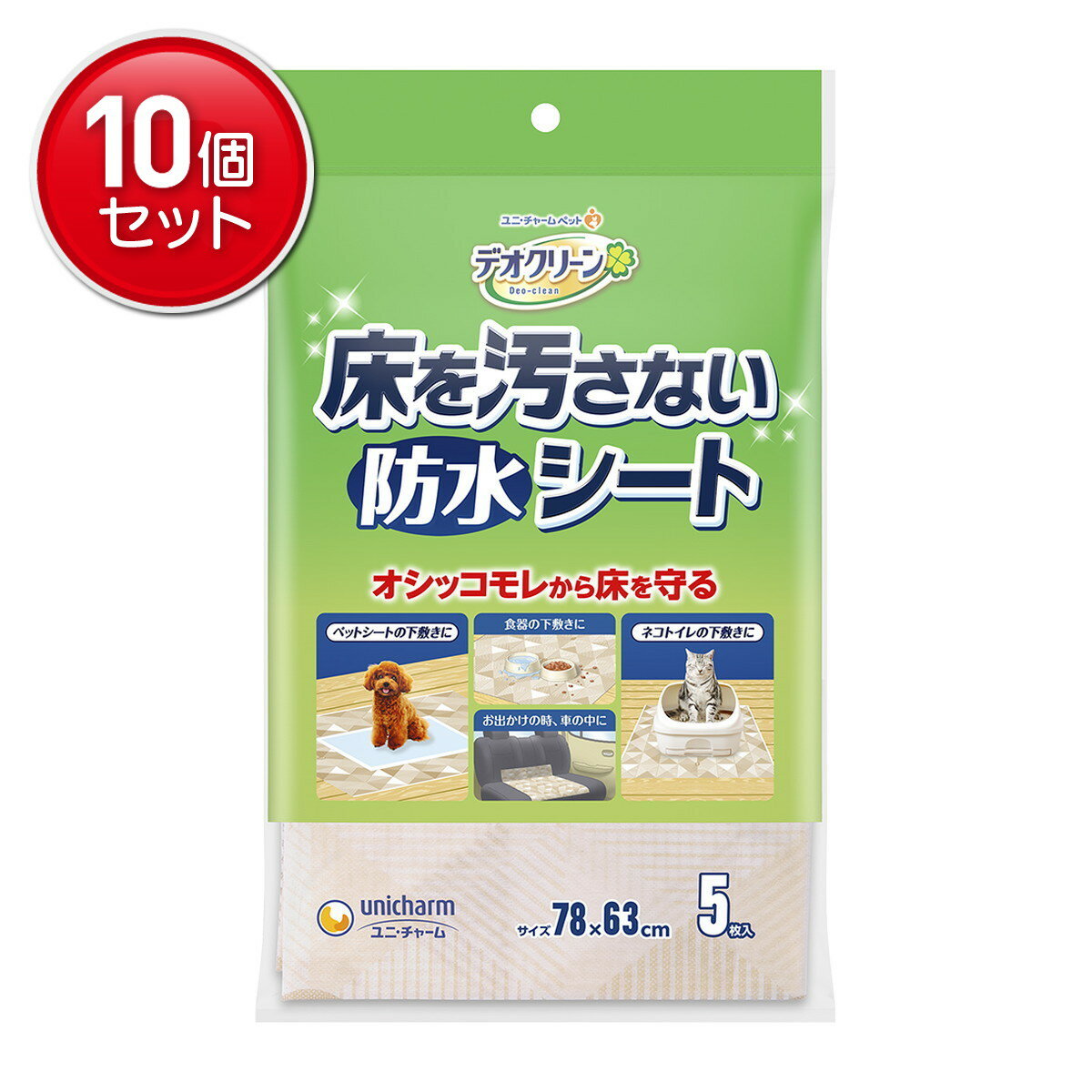 【最安挑戦！まとめ買い×10点セット】ユニ・チャームペット デオクリーン 床を汚さない 防水シート 5枚..