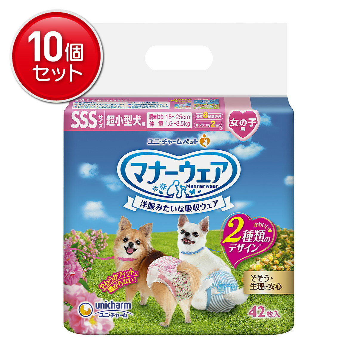 【最安挑戦！まとめ買い×10点セット】ユニ・チャーム マナーウェア 女の子用 SSSサイズ 超小型犬用 ピ..