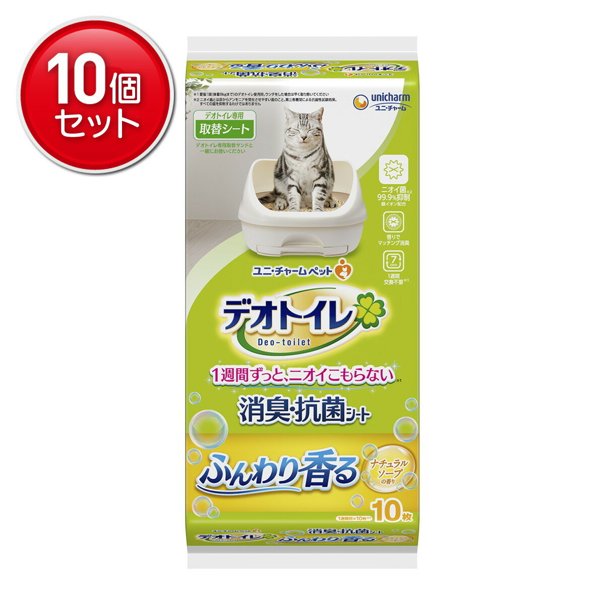 【最安挑戦！まとめ買い×10点セット】ユニ・チャーム デオトイレ ふんわり香る消臭・抗菌シート ナチュ..