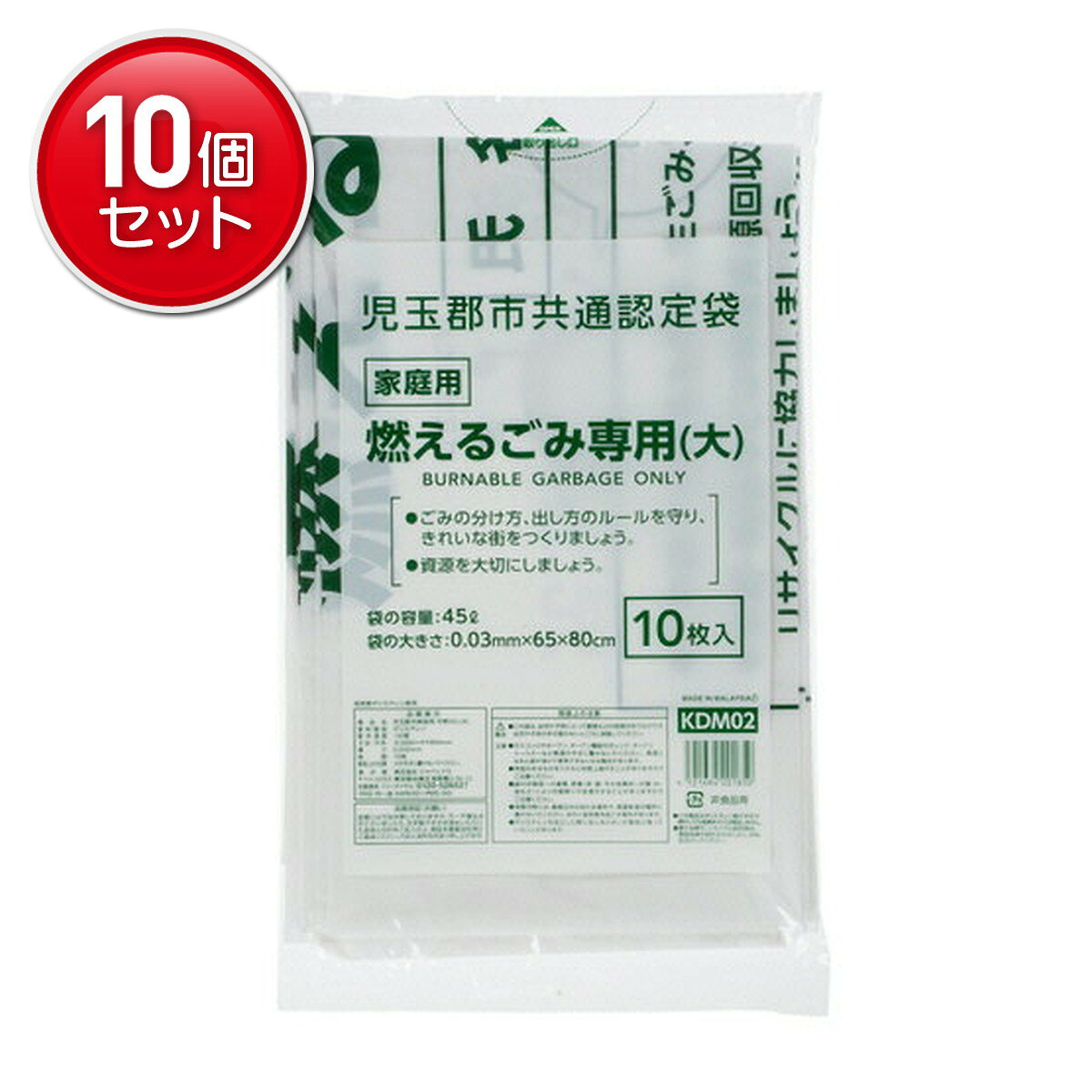 【最安挑戦！まとめ買い×10点セット】ジャパックス KDM02 児玉郡市共通認定袋 家庭...