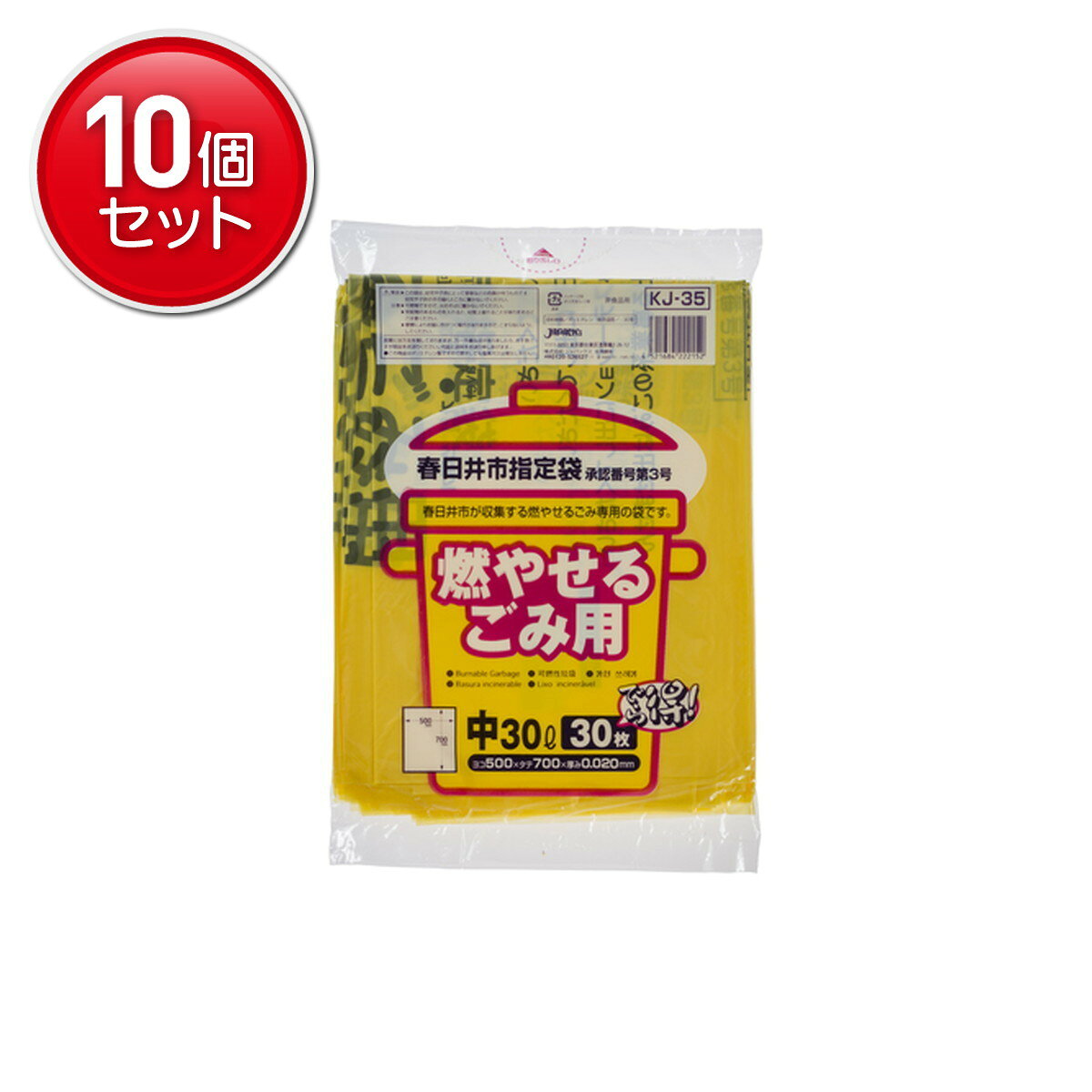 【最安挑戦！まとめ買い×10点セット】ジャパックス KJ35 春日井市指定袋 可燃 中 30L 30枚入