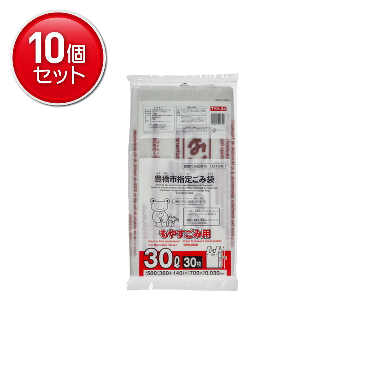 【最安挑戦！まとめ買い×10点セット】ジャパックス TYH34 豊橋市指定袋 もやすごみ...