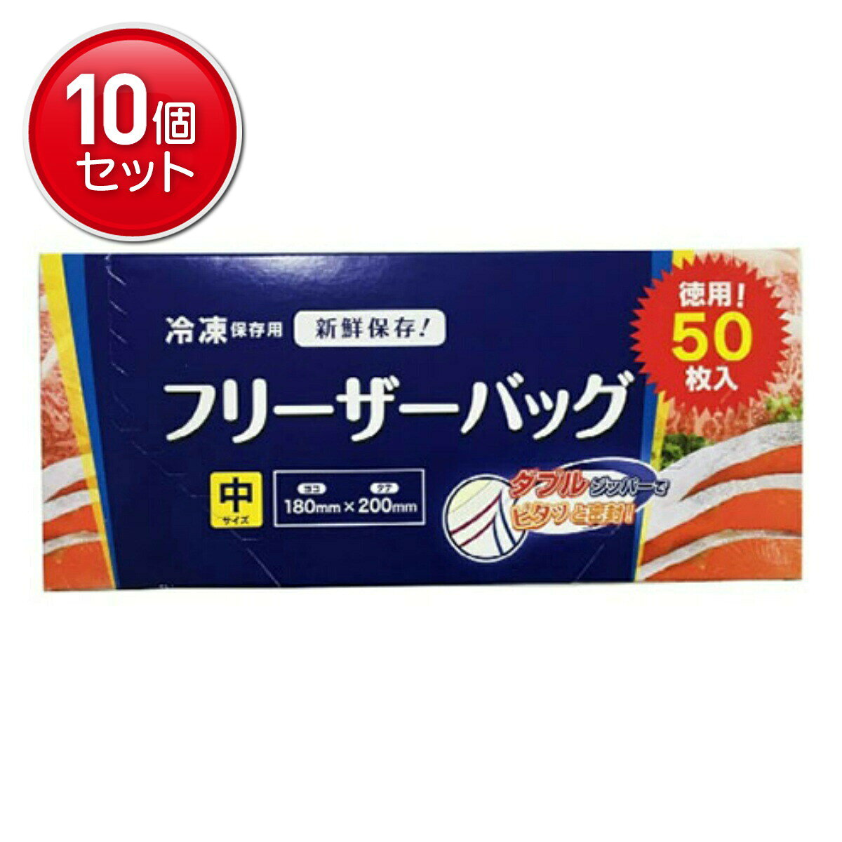 【最安挑戦！まとめ買い×10点セット】ジャパックス WF12 フリーザーバッグ 中 50枚入
