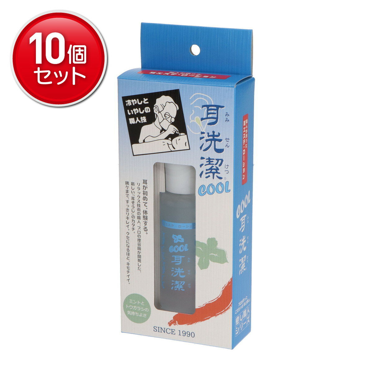 【最安挑戦！まとめ買い×10点セット】ワイマック COOL耳洗潔 20ML ( クール耳洗潔 みみせんけつ ) 　 (..