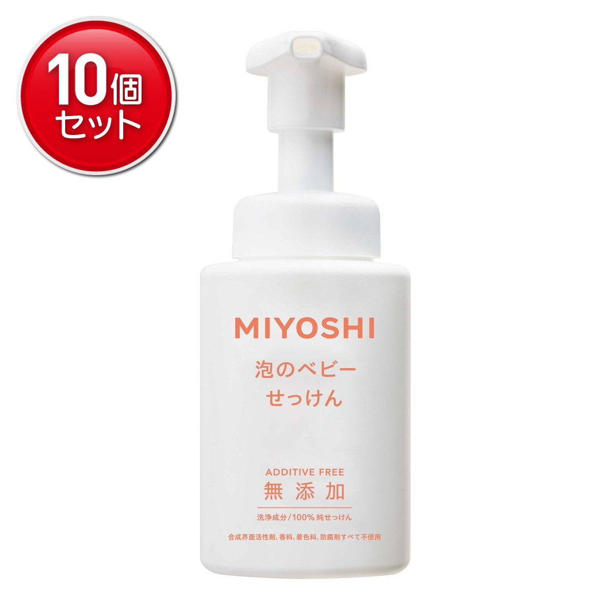 　ミヨシ 無添加 泡で出てくるベビーせっけん ポンプ 250ml(無添加石鹸)ブランド：ミヨシ 無添加せっけん販売・製造元：ミヨシ石鹸「無添加せっけん 泡のボディソープ ポンプ500ml」を、ベビー用によりやさしくアレンジ。泡で出るので、赤ちゃんの沐浴時などに片手で簡単に泡が取り出せます。香料、着色料、防腐剤無添加。刺激のおだやかな泡でやさしく洗えます。 ご注意●お肌に傷、はれもの、湿疹等異常のある時は使用しないで下さい。●使用中や使用後に、刺激等の異常があらわれた場合は使用を中止し、皮ふ科専門医等へのご相談をおすすめします。●目に入らないようにご注意ください。目に入った時は、すぐに洗い流してください。●天然原料のため、低温で白濁することがあり、泡が出なくなることがあります。温めて透明にしてからご使用ください。色が変わっても使用上問題ありません。●アレルギーテスト済み(すべての方にアレルギーが起きないわけではありません。)*これは飲み物ではありません。 全成分水、カリ石ケン素地、石ケン素地 ボディソープ全部とはボディの汗・皮脂などの汚れ、余分な角質等を洗いおとし、清潔な肌に整えます。ボディー向け洗浄料です。ベビー＆キッズ／衛生・入浴用品／入浴用品／ベビーボディシャンプーJANコード： 45371301007141cs：24広告文責：アットライフ株式会社TEL 050-3196-1510※商品パッケージは変更の場合あり。メーカー欠品または完売の際、キャンセルをお願いすることがあります。ご了承ください。