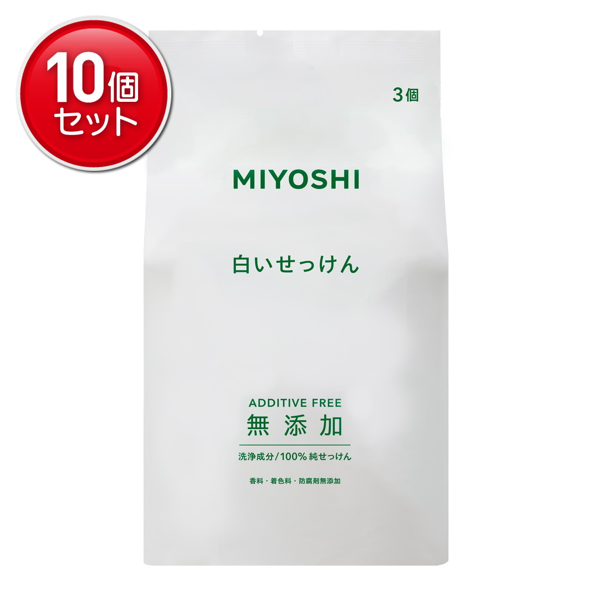 【最安挑戦！まとめ買い×10点セット】ミヨシ石鹸 MIYOSHI 無添加 白いせっけん 108g×3個入 ボディ用