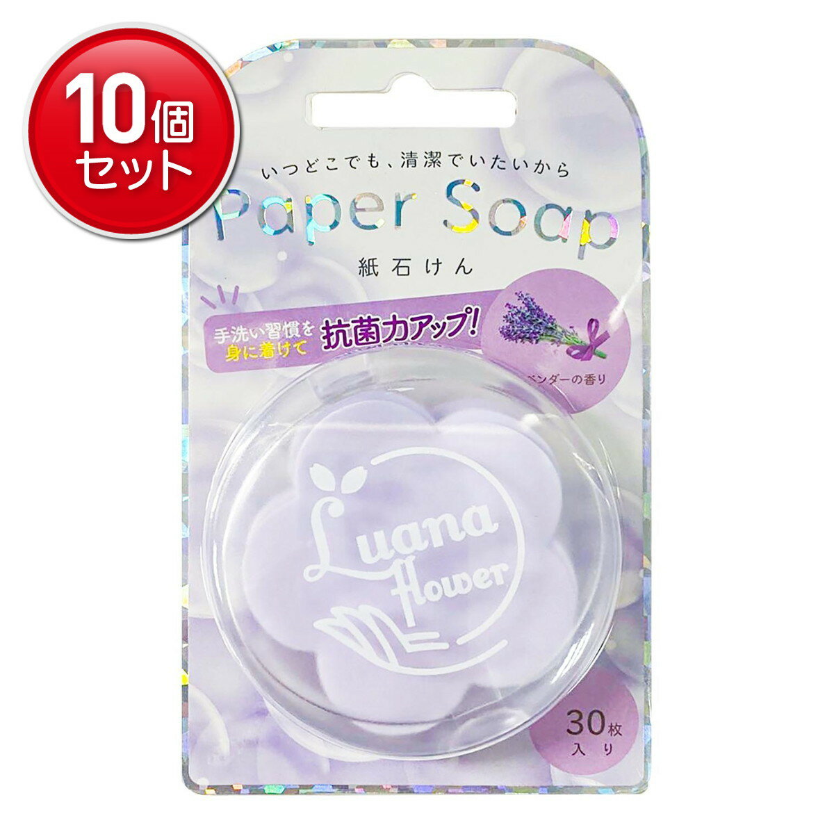 【最安挑戦！まとめ買い×10点セット】Q-FLA 九州フラワーサービス ペーパーソープ 30枚入 ラベンダーの香り