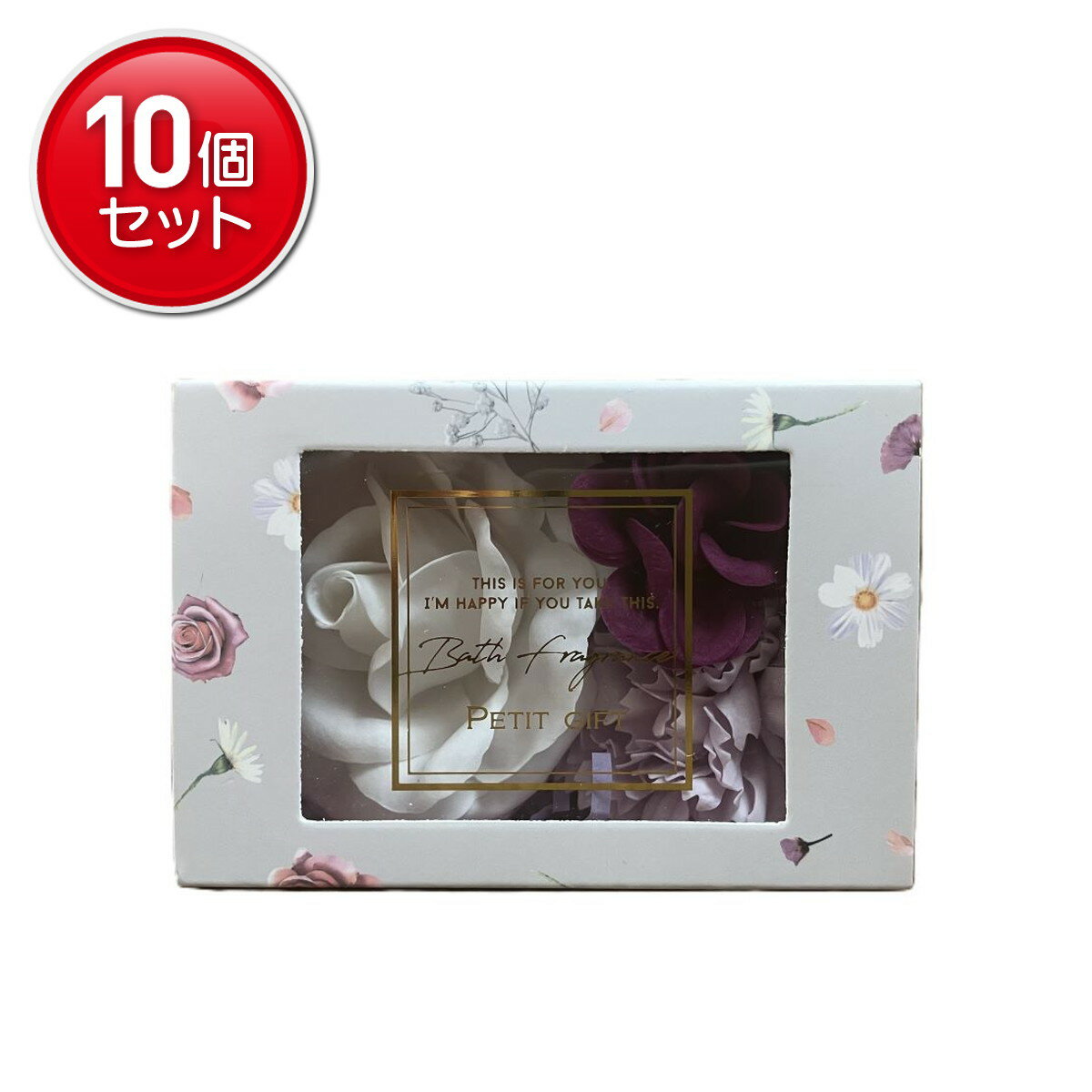 【最安挑戦！まとめ買い×10点セット】九州フラワーサービス BathFragrance ボンシャンス ミニボックス ..