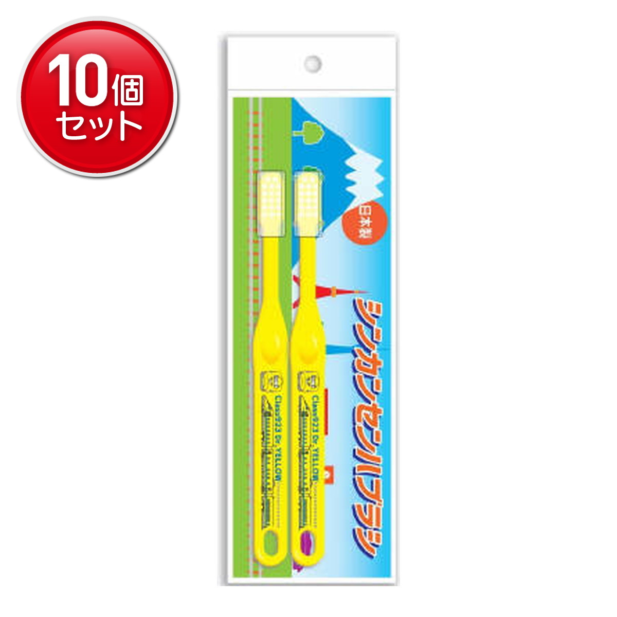 【最安挑戦！まとめ買い×10点セット】アヌシ SH-381 923系ドクターイエロー 新幹線ハブラシ 2本入り