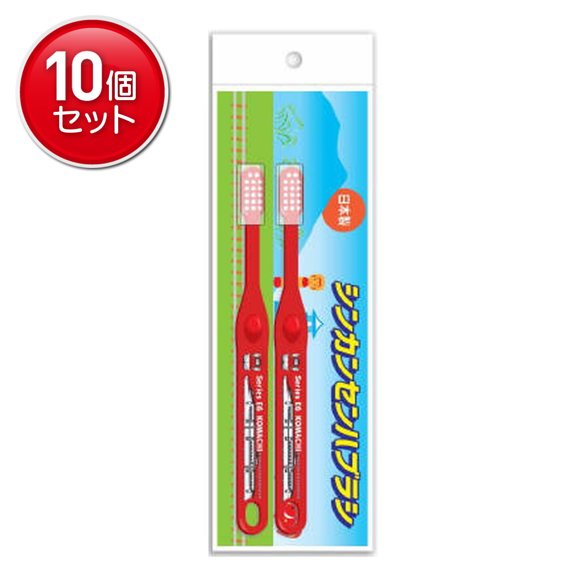 【最安挑戦！まとめ買い×10点セット】アヌシ SH-383 E6系こまち 新幹線ハブラシ 2本入り