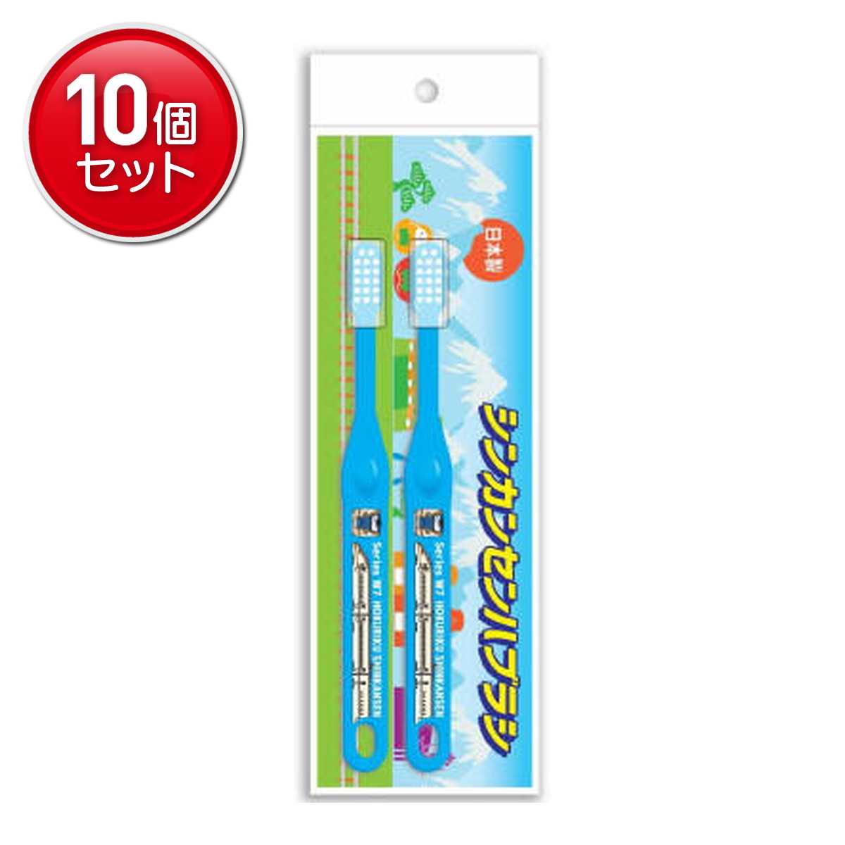 【最安挑戦！まとめ買い×10点セット】アヌシ SH-385 W7系北陸新幹線 新幹線ハブラシ 2本入り