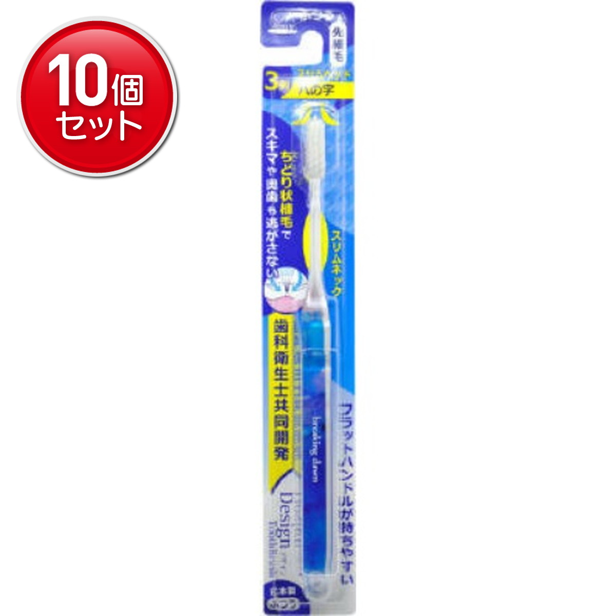 【最安挑戦！まとめ買い×10点セット】アヌシ OB-808SA ちどりデザイン ハブラシ Sky 1本入