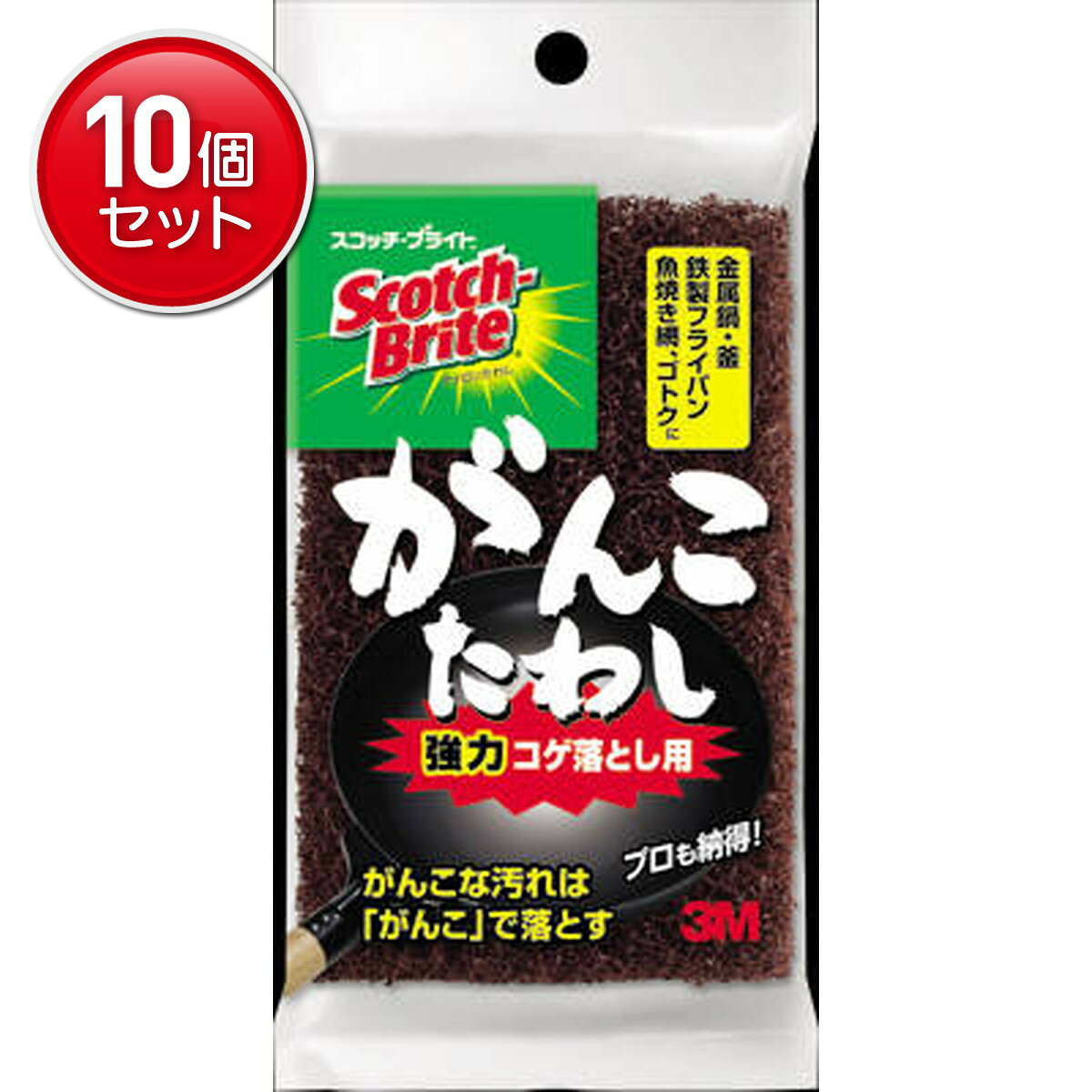 　不織布に研磨粒子を塗布したコゲ落とし専用たわし。強力なコゲをラクに落とすプロの愛用品。スコッチ・ブライト がんこたわし 強力コゲ落とし用がんこな汚れもしっかり落ちる、サビずに丈夫で長持ちなたわしです。金属鍋・釜、鉄製フライパン、魚焼き網、ゴトクなどのコゲつきが短時間で落ちます。厚めで力を入れやすいので、しっかり握ってゴシゴシ磨けます。 使用上の注意●必ずたわしを水で湿らせて使用する。洗剤を併用するとより効果的です。●食器、調理用具などの台所用品以外の物には使用しない。●プラスチック・ホーロー・テフロン・ガラス(含む耐熱ガラス)製品、漆器など傷つきやすい物や、金、銀などの装飾部や光沢のある物には使用しない。●使用後はすすいで水をきる。●塩素系漂白剤は使用しない。●熱湯消毒ができます。●火のそばには近づけない。●廃棄時はプラスチックゴミとして市町村の定める方法に従って処理して下さい。●表面に白い粉が付着していますが、製品識別のためのもので、衛生上の問題はありません。●袋内に茶色の粉が付着していることがあります。製品に含まれる研磨粒子の一部がはがれ落ちだものです。 製品仕様●材質：ナイロン、ポリエステル不織布(研磨粒子つき)●耐熱温度：100度 お問い合わせ先住友スリーエム株式会社コンシューマー製品事業部：03-3709-8624 販売_製造元： 住友スリーエムブランド：スコッチ・ブライトJAN：45474523104181cs：120広告文責：アットライフ株式会社TEL 050-3196-1510※商品パッケージは変更の場合あり。メーカー欠品または完売の際、キャンセルをお願いすることがあります。ご了承ください。