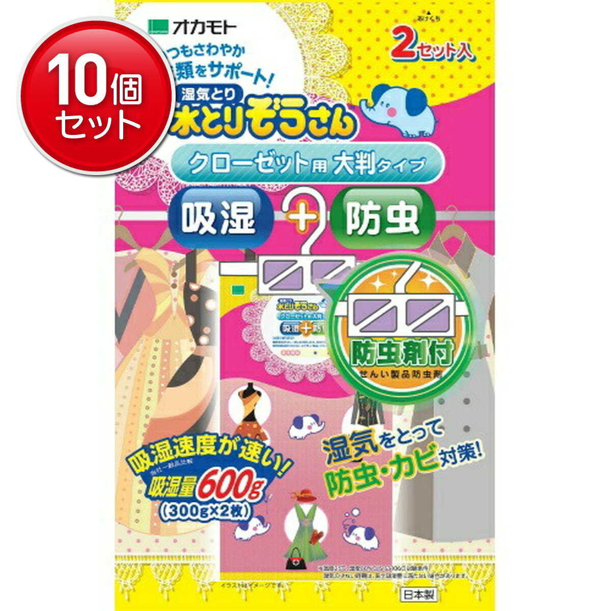 商品名：オカモト 湿気とり 水とりぞうさん 防虫剤付 クローゼット用 大判タイプ 2個入内容量：2個JANコード：4547691783899発売元、製造元、輸入元又は販売元：オカモト株式会社原産国：日本商品番号：101-72339ブランド：水とりぞうさん湿気を取って虫害対策！クローゼット内の除湿と防虫ができる便利な商品。広告文責：アットライフ株式会社TEL 050-3196-1510 ※商品パッケージは変更の場合あり。メーカー欠品または完売の際、キャンセルをお願いすることがあります。ご了承ください。