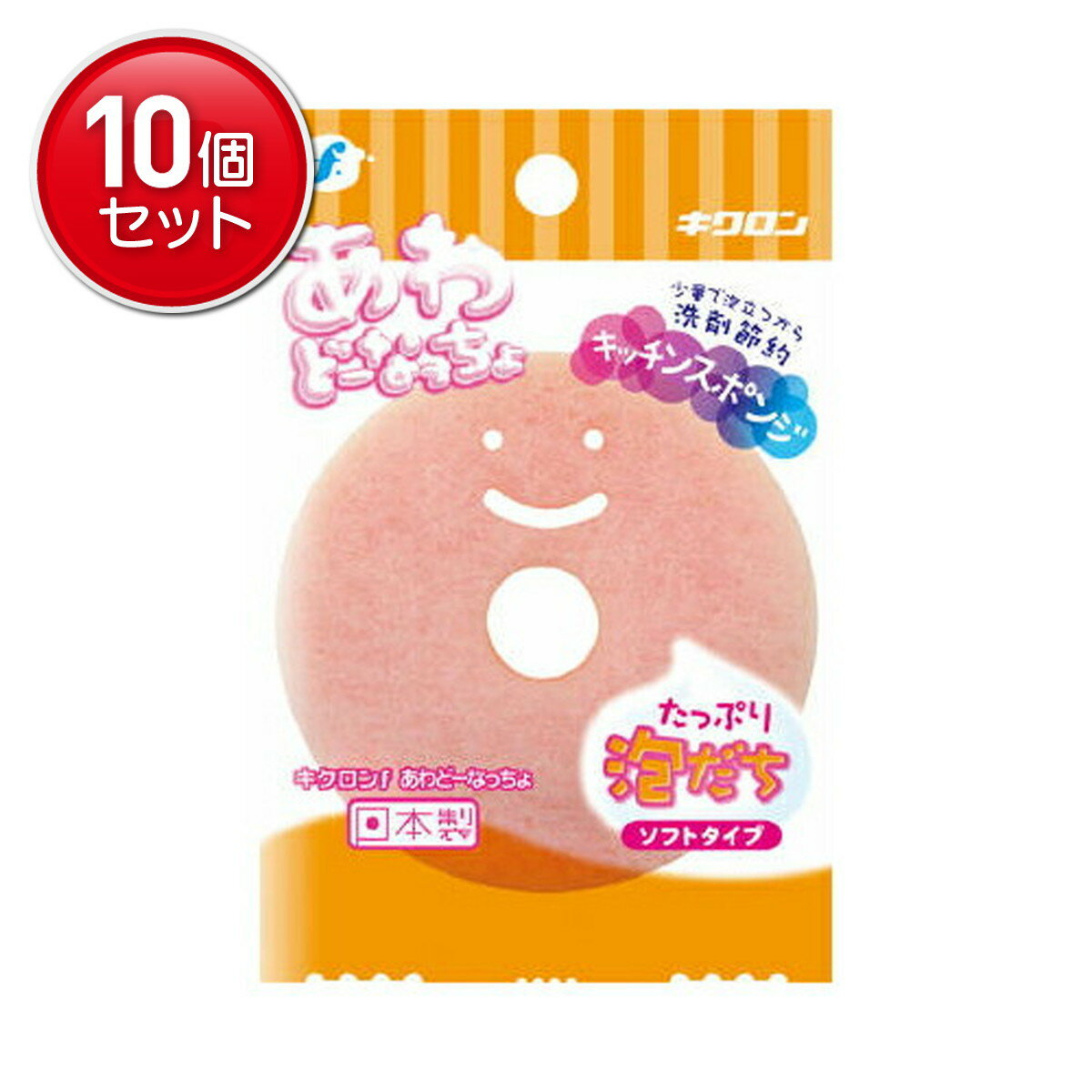 For Tableware - 【最安挑戦！まとめ買い×10点セット】キクロン キクロンF あわどーなっちょ ソフトタイプ ( キッチンスポンジ ) 　 ( 4548404101108 )