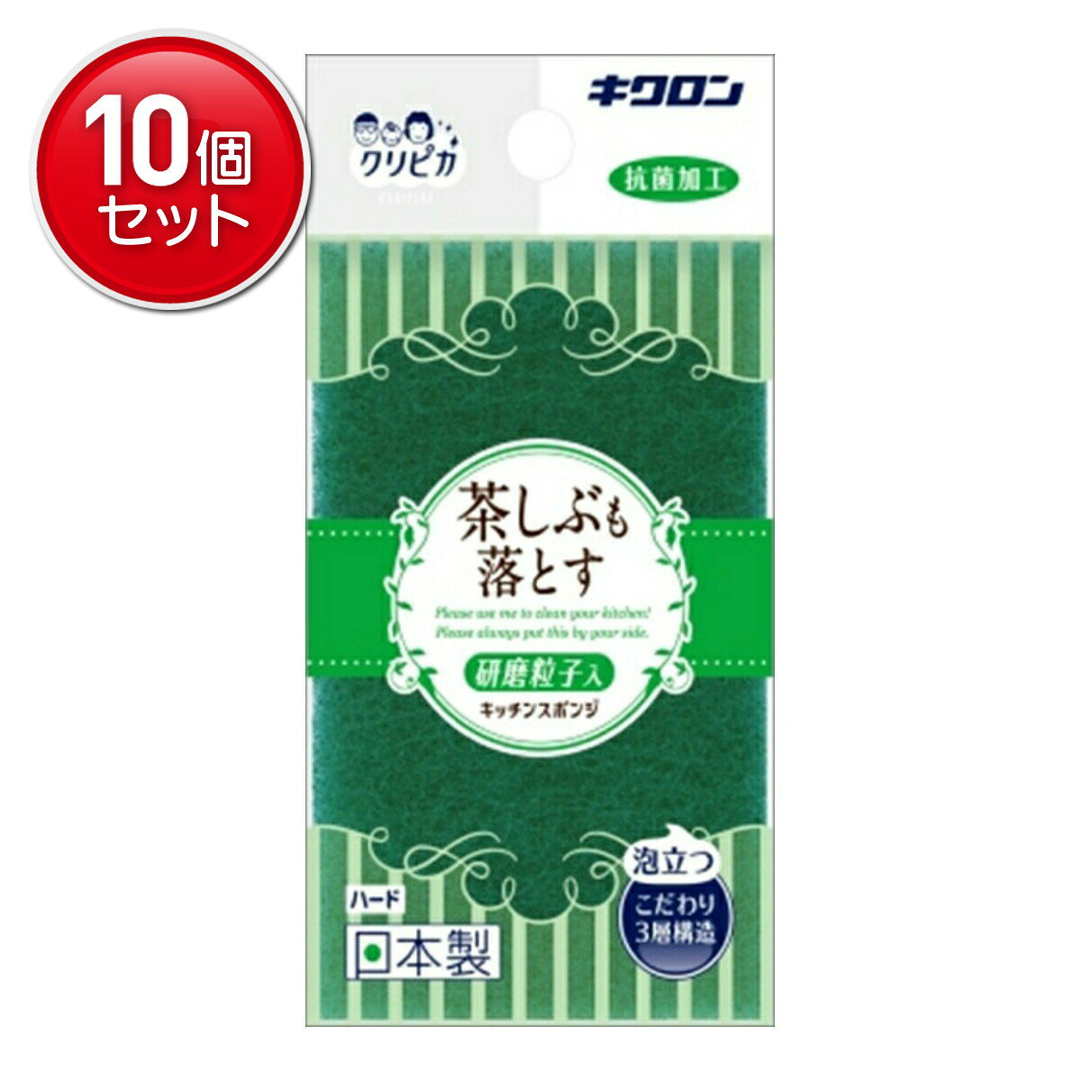 【最安挑戦！まとめ買い×10点セット】【キクロン】【クリピカ】クリピカ ハード【1コ】( 4548404101917 )