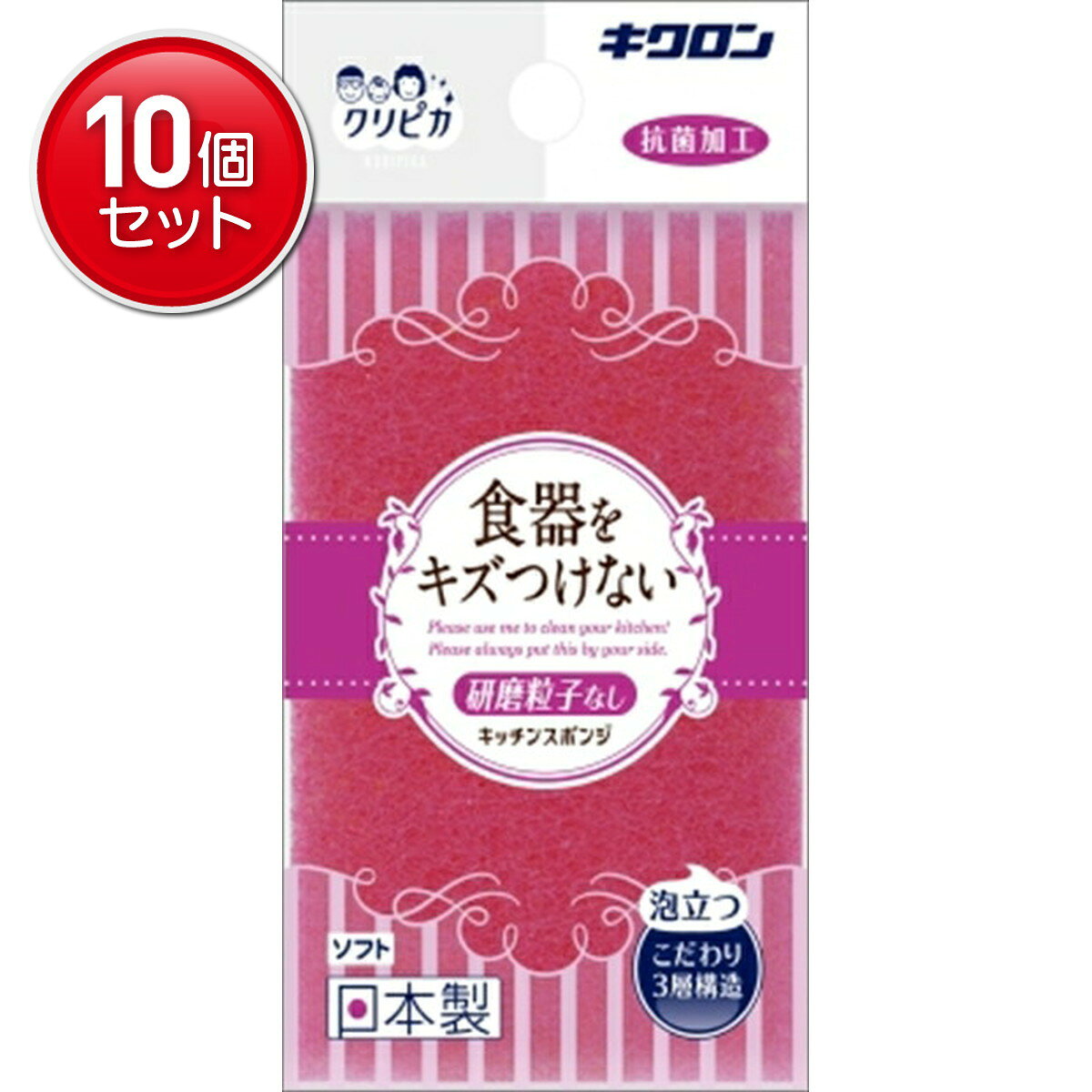 For Tableware - 【最安挑戦！まとめ買い×10点セット】【キクロン】【クリピカ】クリピカ ソフト【1コ】( 4548404101924 )