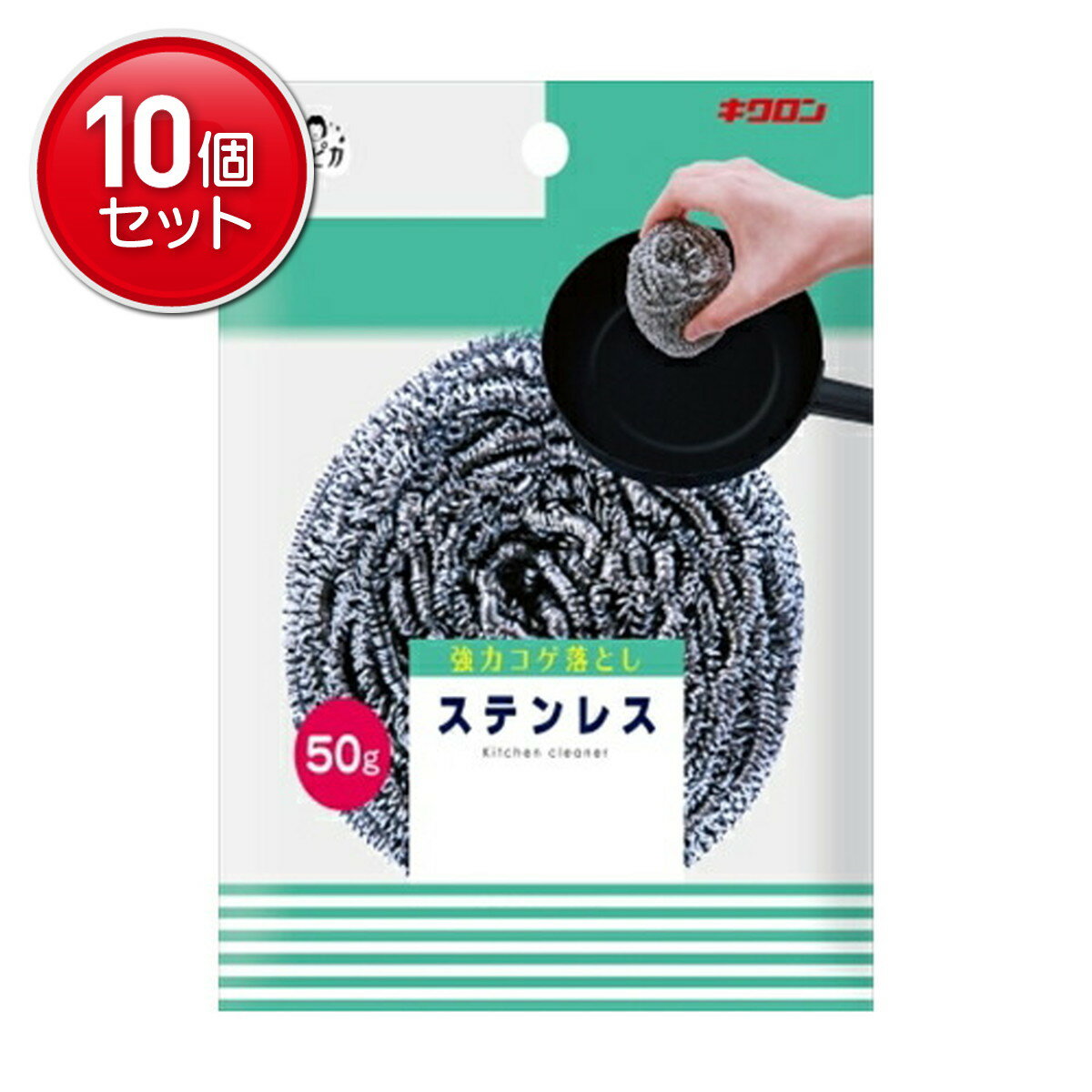 【最安挑戦！まとめ買い×10点セット】【キクロン】【クリピカ】クリピカ ステンレス50【1コ】( 4548404..