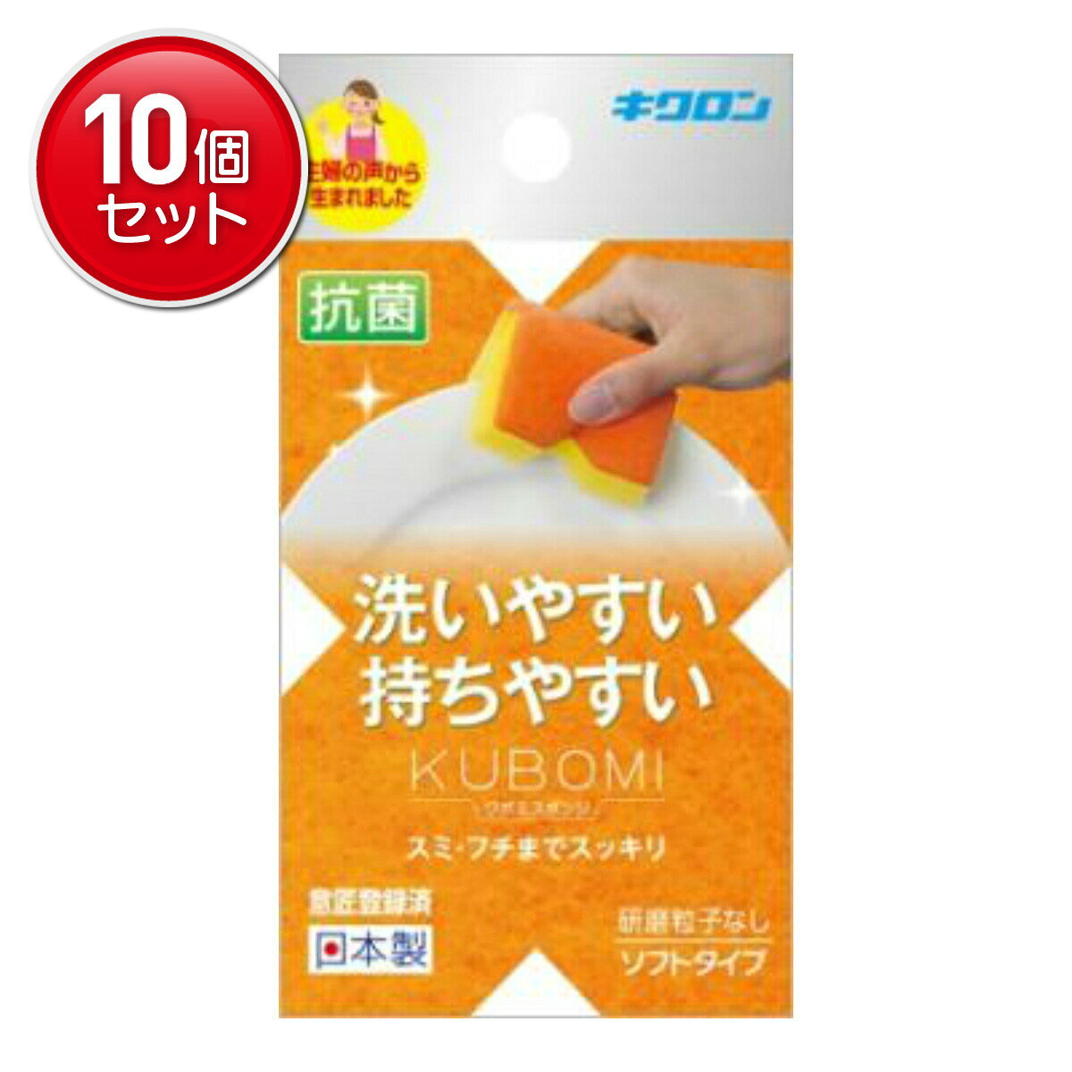 【最安挑戦！まとめ買い×10点セット】キクロン クボミスポンジ オレンジ ( キッチン用品 スポンジ ) 　 ( 4548404102082 )