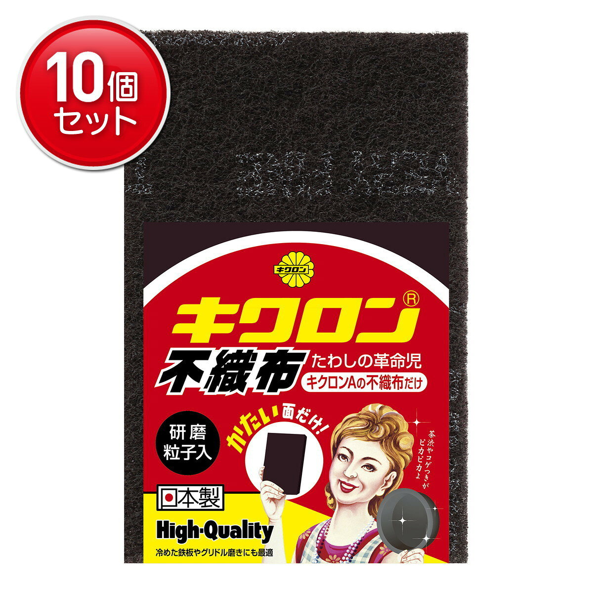 商品名：キクロン キクロンAの不織布だけ 研磨粒子入内容量：1個JANコード：4548404102617発売元、製造元、輸入元又は販売元：キクロン商品番号：101-4548404102617商品説明「キクロンA」の不織布だけタイプです。プログレードの研磨粒子を使った高強度のナイロン不織布なので、耐久性・耐油性・耐洗剤性に優れています。適度な摩耗によって常に新しい研磨面が現れ、研磨力が最後まで持続。鍋底などのコゲ・こびりつき汚れもしっかり落とせます。二つ折りにしたり丸めても使用でき、好きなサイズにカットしても使える汎用サイズです。広告文責：アットライフ株式会社TEL 050-3196-1510 ※商品パッケージは変更の場合あり。メーカー欠品または完売の際、キャンセルをお願いすることがあります。ご了承ください。