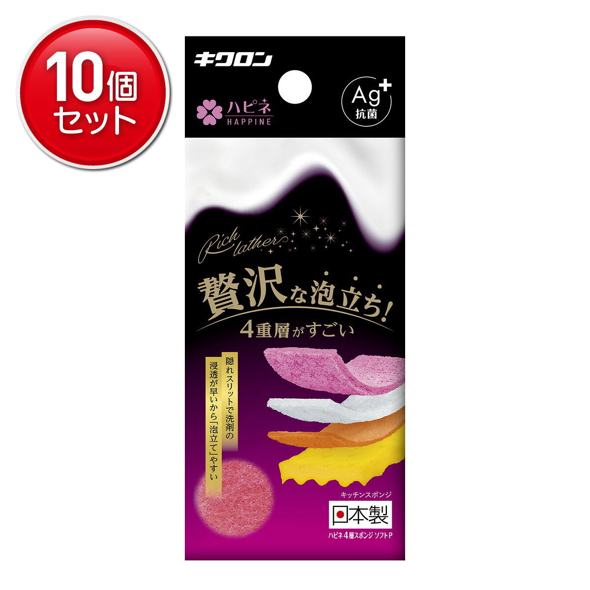 【最安挑戦！まとめ買い×10点セット】キクロン ハピネ 4層スポンジ ソフト P キッチンスポンジ