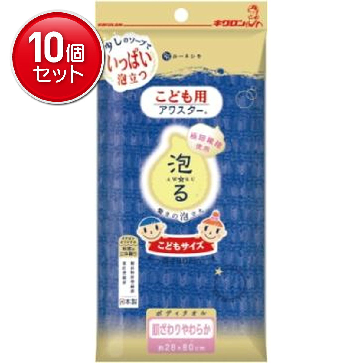 【最安挑戦！まとめ買い×10点セット】キクロン ルーネシモ アワスター泡る こども用 やわらかめ あお (4548404201334)