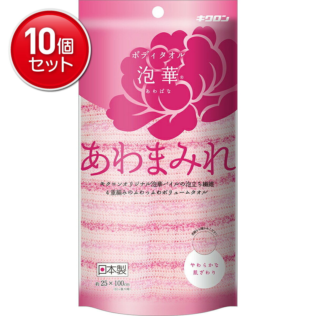 「あわまみれ ボディタオル泡華 ピンク」は、キクロンオリジナル泡華パイルの泡立ち繊維4重編のふわふわボリュームタオルです。ピンク。使用上の注意●本品は身体洗い用です。●皮膚は、同一箇所をあまりにも強く長時間にこすりすぎますと、まれにお肌をいためたり、色素沈着が起きるという症例が報告されています。●皮膚に異常のある方、皮膚に異常を感じた方は、ご使用にならないでください。●使いはじめ、色落ちする場合がありますのでご注意ください。品質には問題ありません。●使用しているうちにサイズは収縮する場合があります。●ほつれの原因となりますので、つめ等のひっかけにご注意ください。カビ等が発生する原因となります。●洗濯機、乾燥機、漂白剤のご使用はお避けください。生地をいためる可能性があります。●火のそばや高温になる場所には置かないでください。●廃棄時の分別は、各自治体の区分に従ってください。●このタオルの生地は、パイル繊維の特性上、つめ等でひかけやすくなっています。意図のとびだしをカットすると、タオルがほつれますので、ご注意ください。(お取替え時期について)使いはじめより、風合いが硬くなってきたと感じたら、お取替えをお勧めします。材質表生地：ポリエステル100%中生地：ポリエステル75%ポリエチレン25%原産国日本広告文責：アットライフ株式会社TEL 050-3196-1510※商品パッケージは変更の場合あり。メーカー欠品または完売の際、キャンセルをお願いすることがあります。ご了承ください。