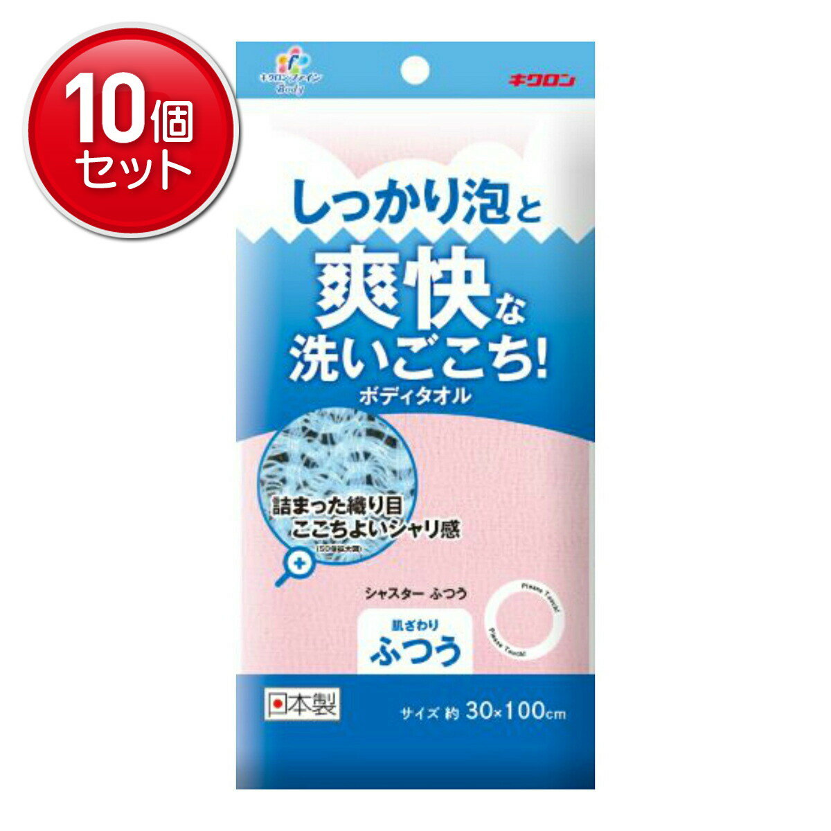 【最安挑戦！まとめ買い×10点セット】キクロン ファイン シャスター ふつう ピンク (4548404201440)